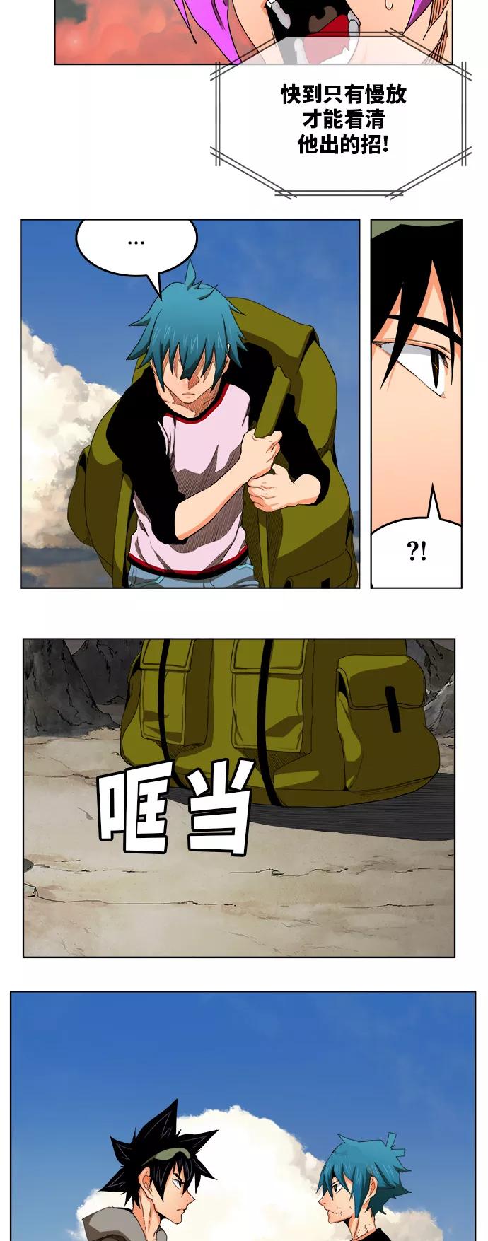 高校之神 - [第6部 RE：与神的较量] 第328话 - 第12张图