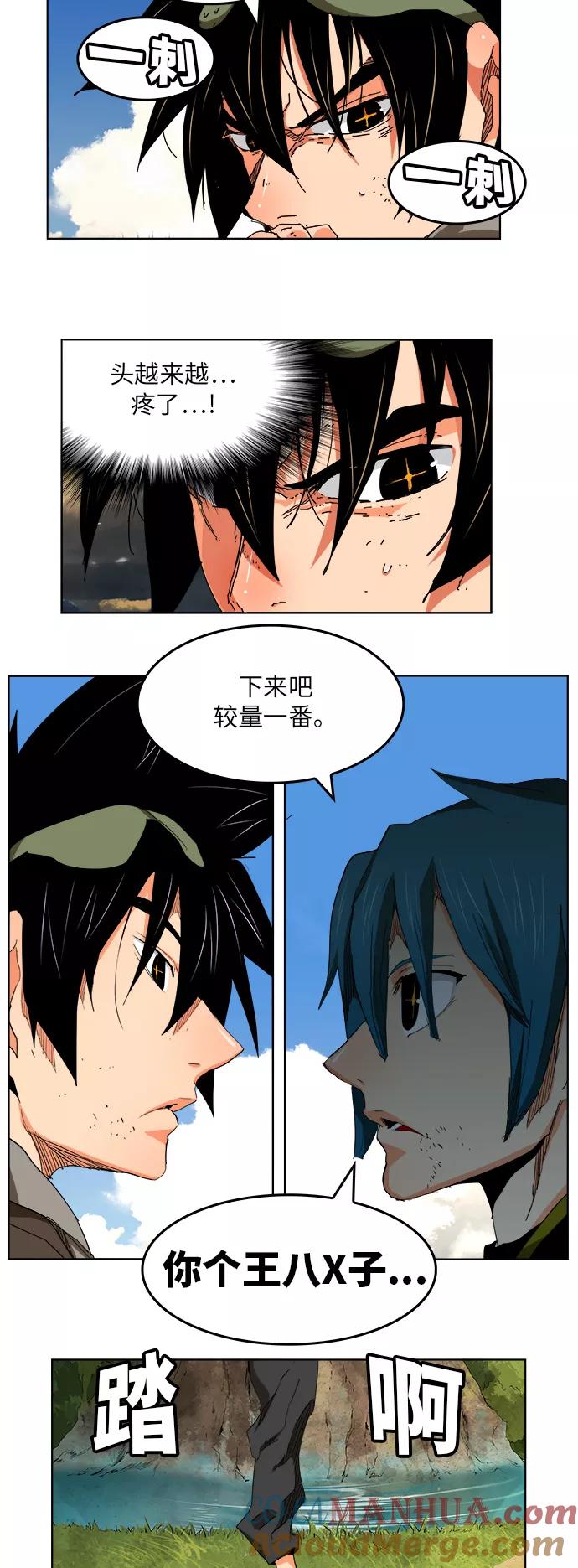 高校之神 - [第6部 RE：与神的较量] 第328话 - 第4张图