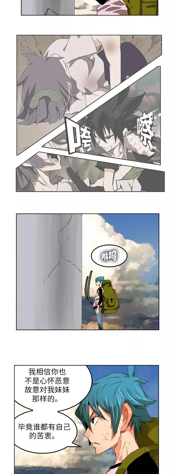 高校之神 - [第6部 RE：与神的较量] 第328话 - 第2张图