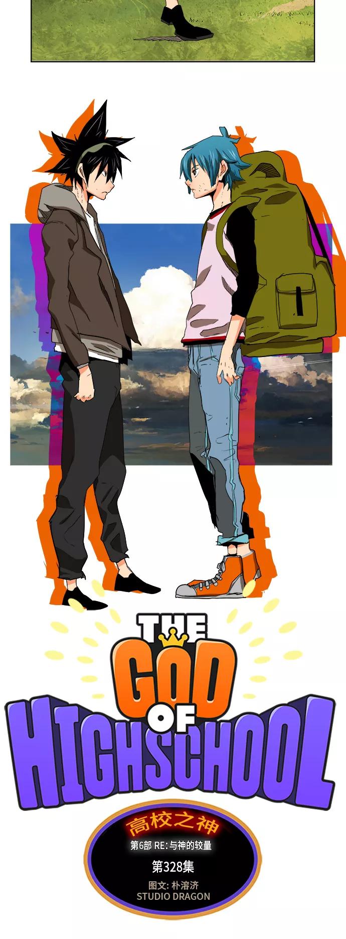 高校之神 - [第6部 RE：与神的较量] 第328话 - 第5张图