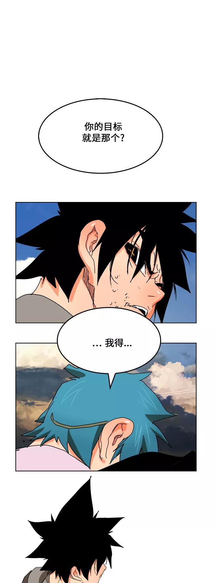 高校之神 - [第6部 RE：与神的较量] 第328话 - 第53张图