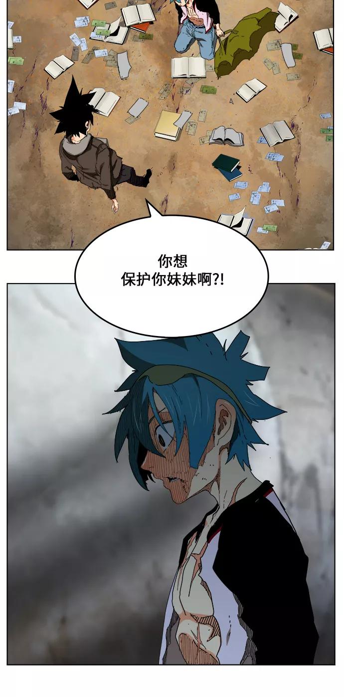 高校之神 - [第6部 RE：与神的较量] 第329话 - 第38张图