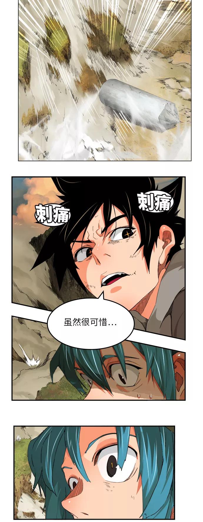 高校之神 - [第6部 RE：与神的较量] 第329话 - 第5张图