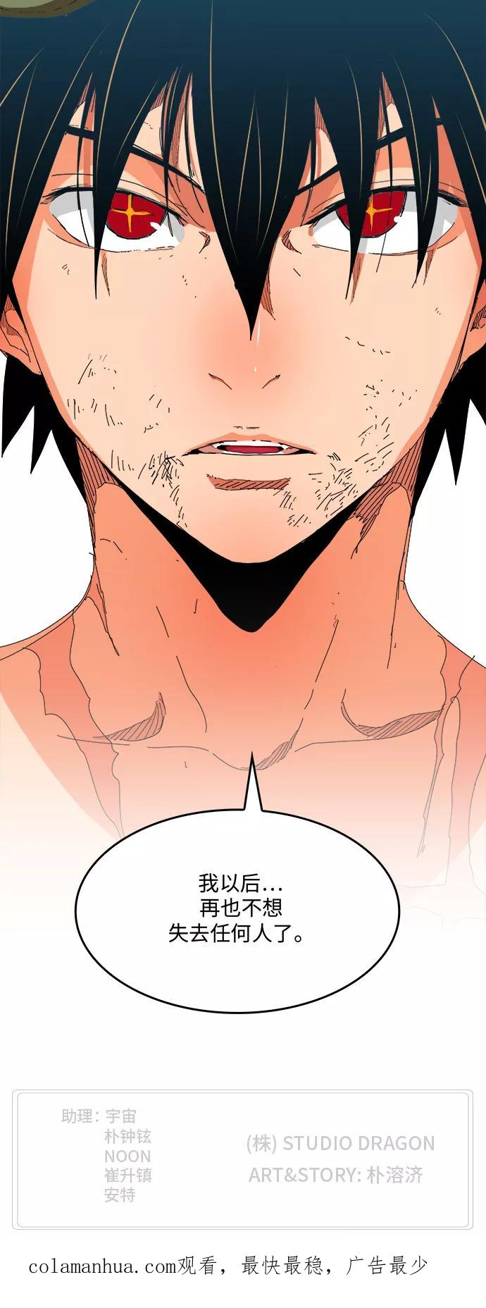 高校之神 - [第6部 RE：与神的较量] 第329话 - 第59张图