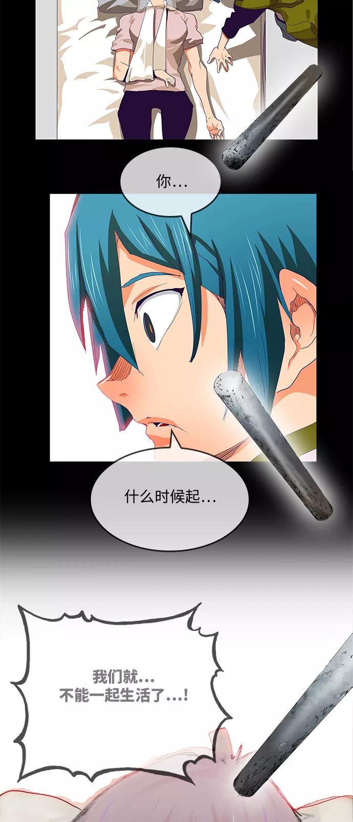 高校之神 - [第6部 RE：与神的较量] 第329话 - 第45张图