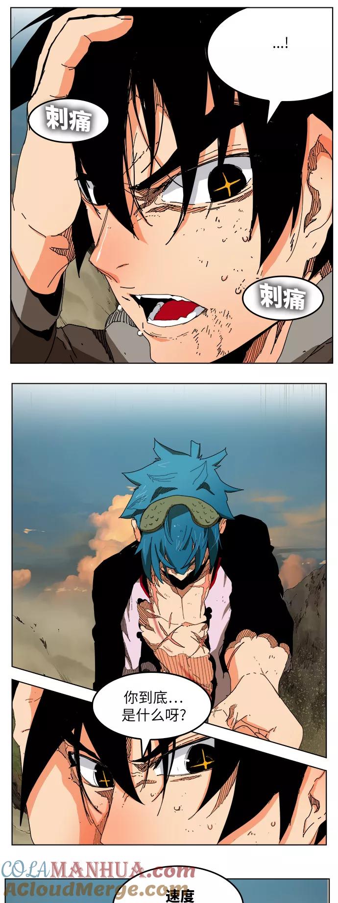 高校之神 - [第6部 RE：与神的较量] 第329话 - 第13张图