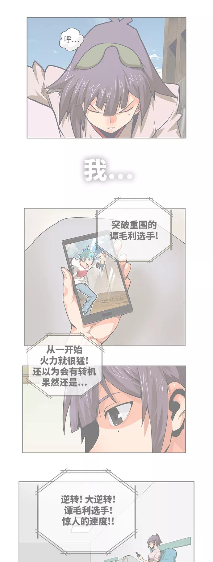 高校之神 - [第6部 RE：与神的较量] 第329话 - 第27张图