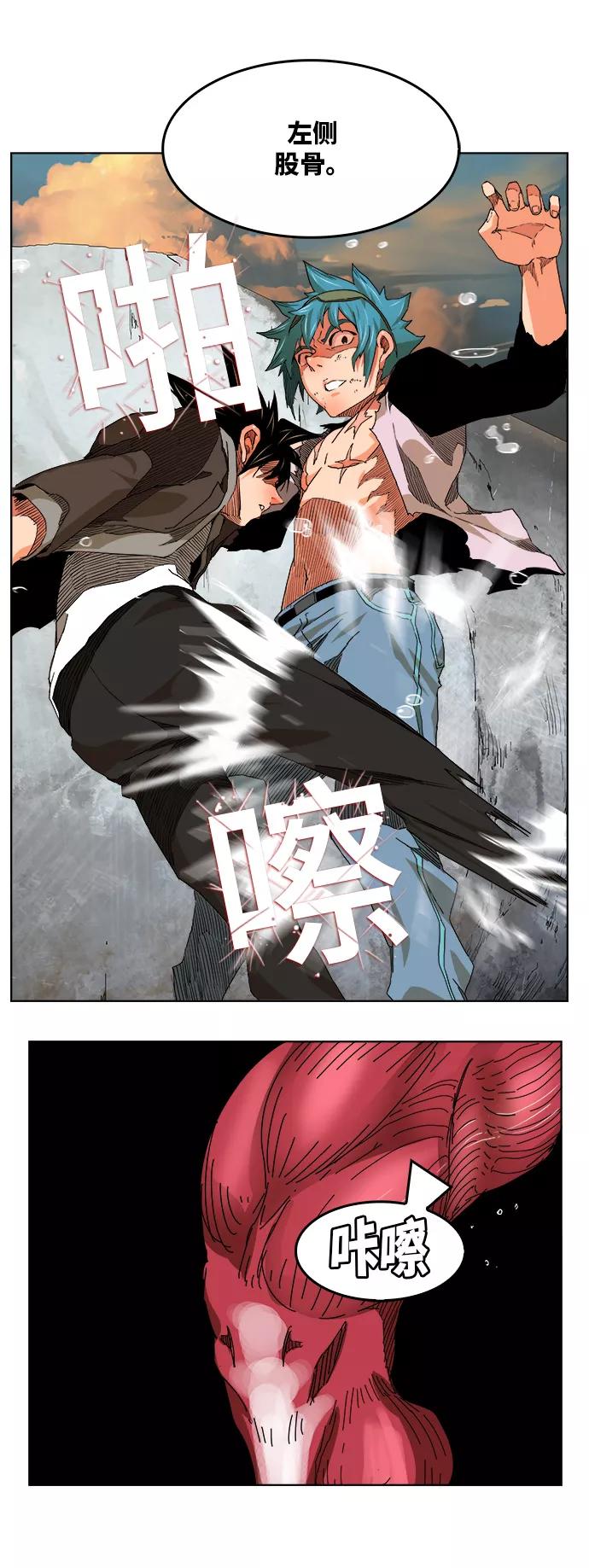 高校之神 - [第6部 RE：与神的较量] 第329话 - 第23张图