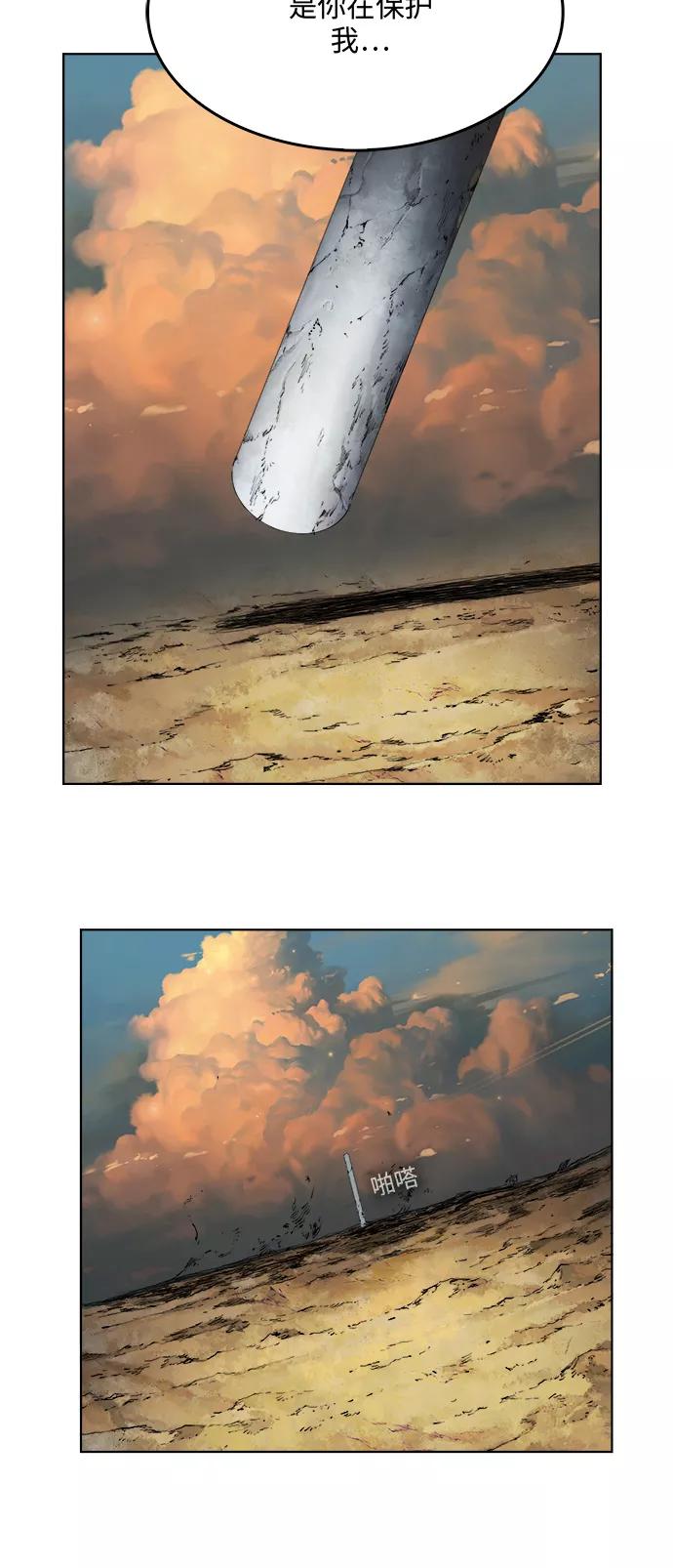 高校之神 - [第6部 RE：与神的较量] 第329话 - 第47张图