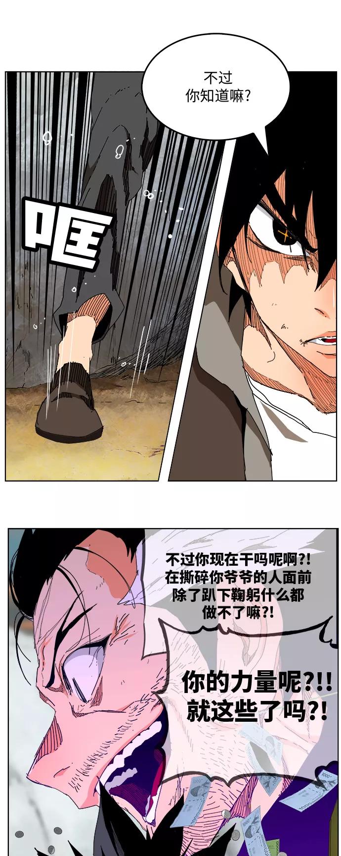 高校之神 - [第6部 RE：与神的较量] 第329话 - 第39张图