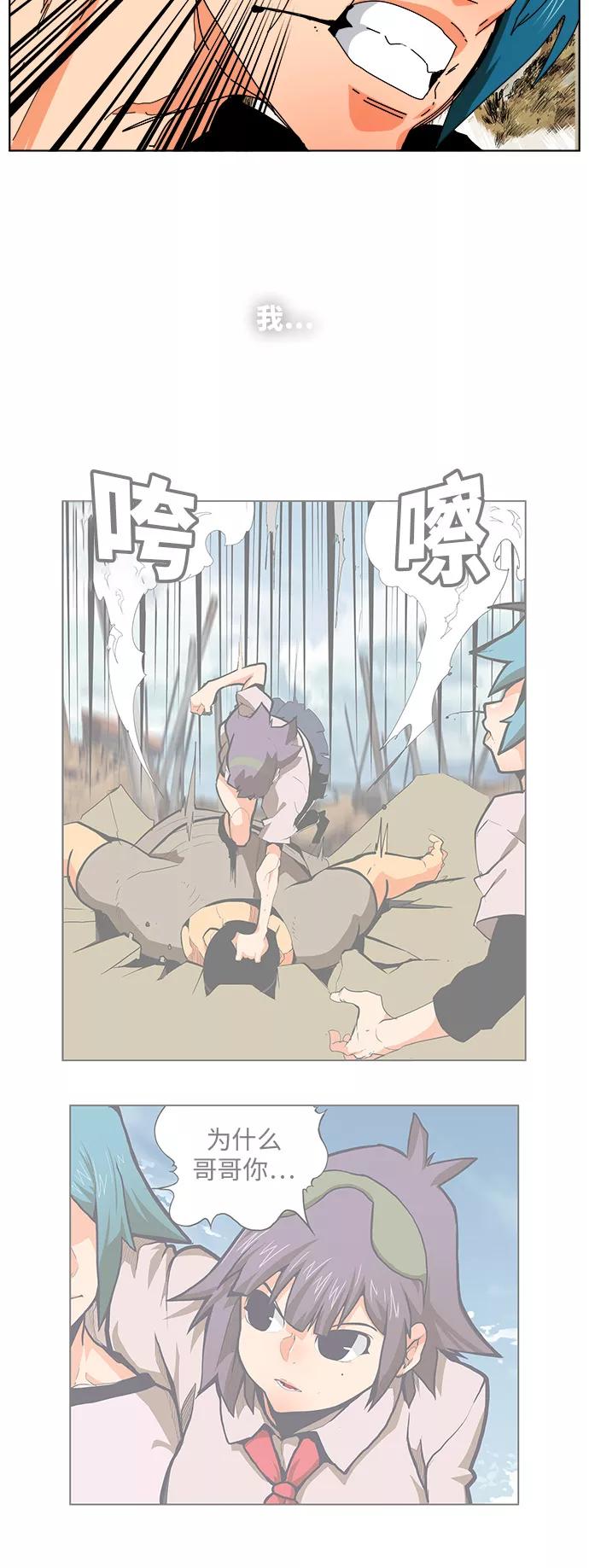 高校之神 - [第6部 RE：与神的较量] 第329话 - 第26张图