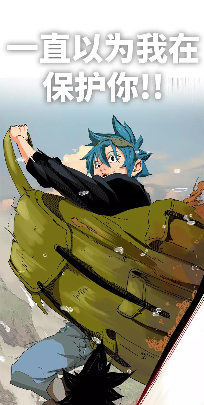 高校之神 - [第6部 RE：与神的较量] 第329话 - 第32张图