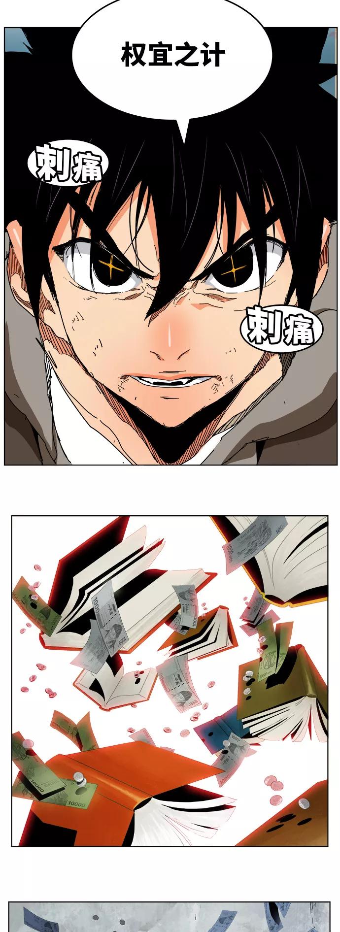 高校之神 - [第6部 RE：与神的较量] 第329话 - 第35张图