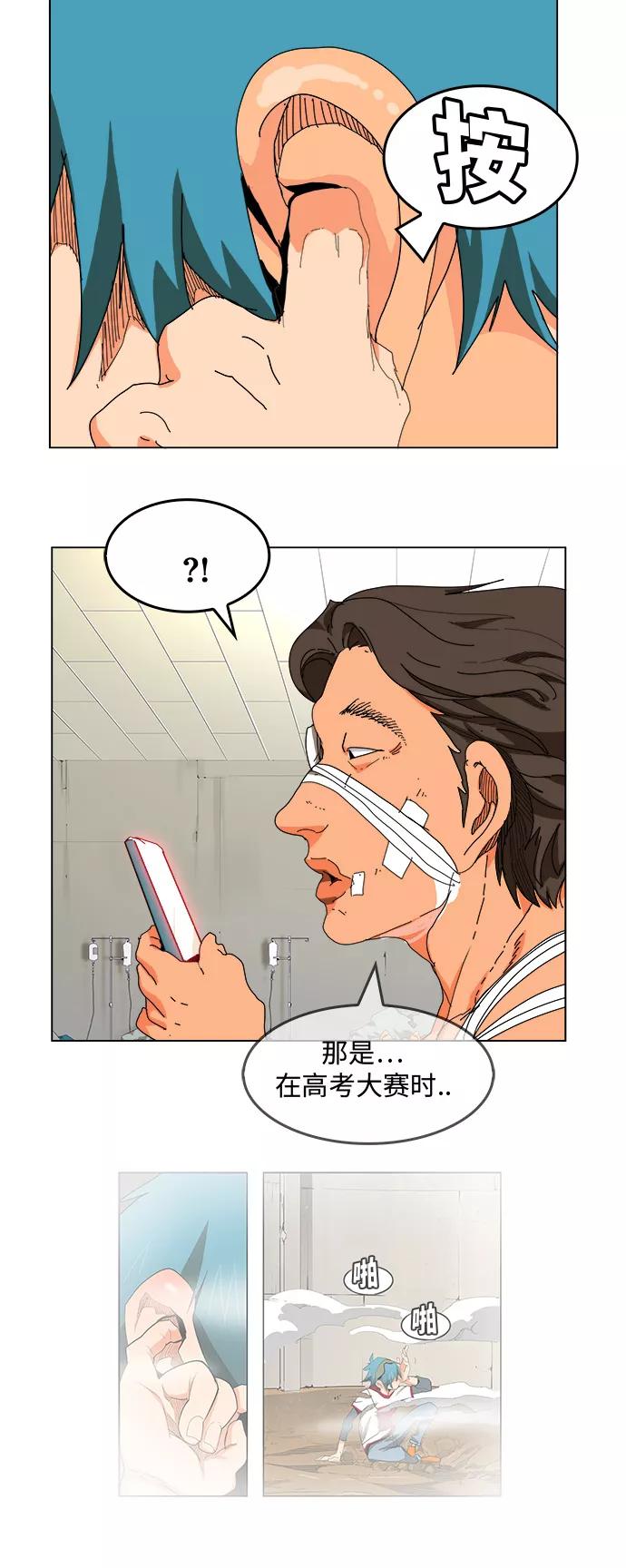 高校之神 - [第6部 RE：与神的较量] 第329话 - 第42张图