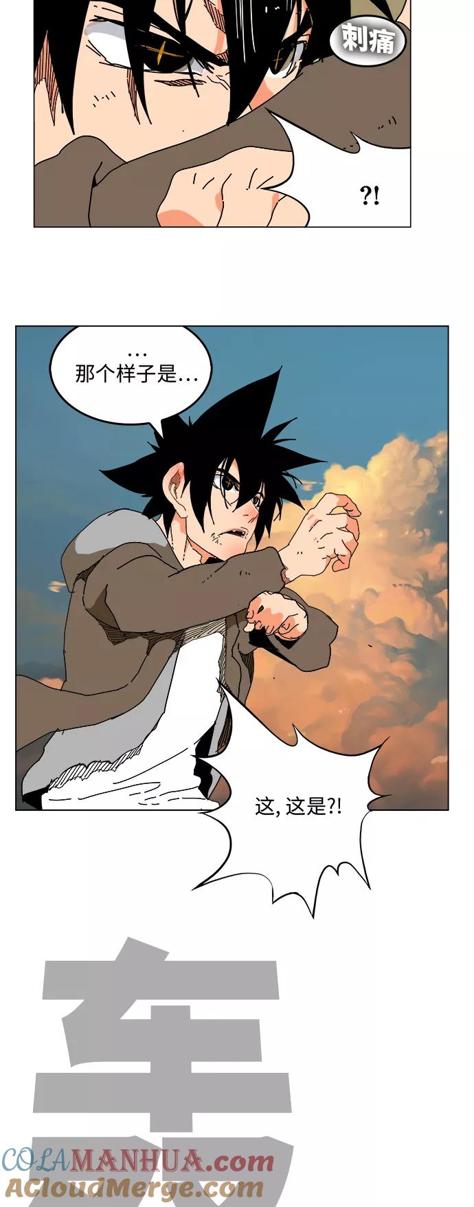 高校之神 - [第6部 RE：与神的较量] 第329话 - 第55张图