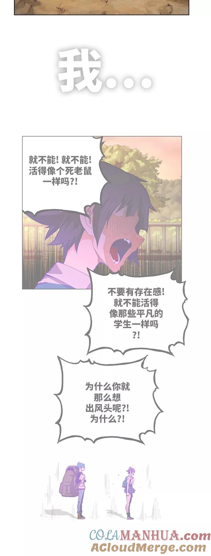 高校之神 - [第6部 RE：与神的较量] 第329话 - 第31张图