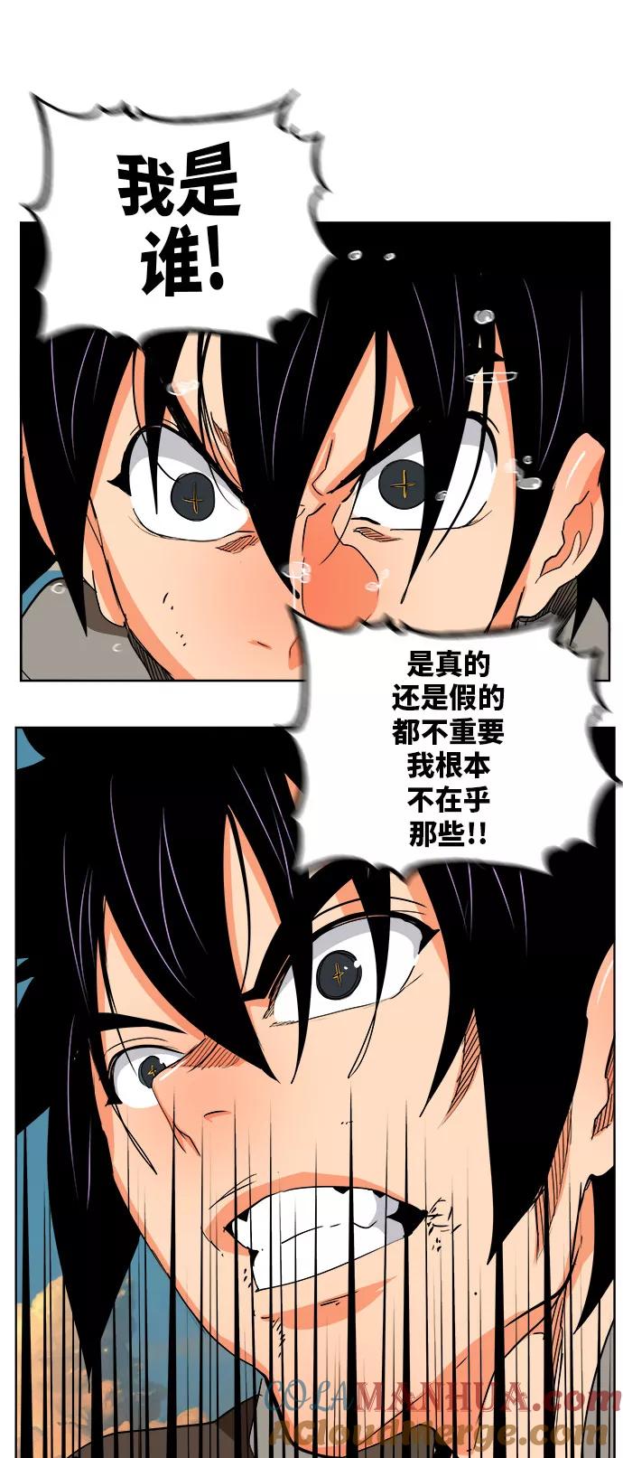 高校之神 - [第6部 RE：与神的较量] 第330话 - 第49张图