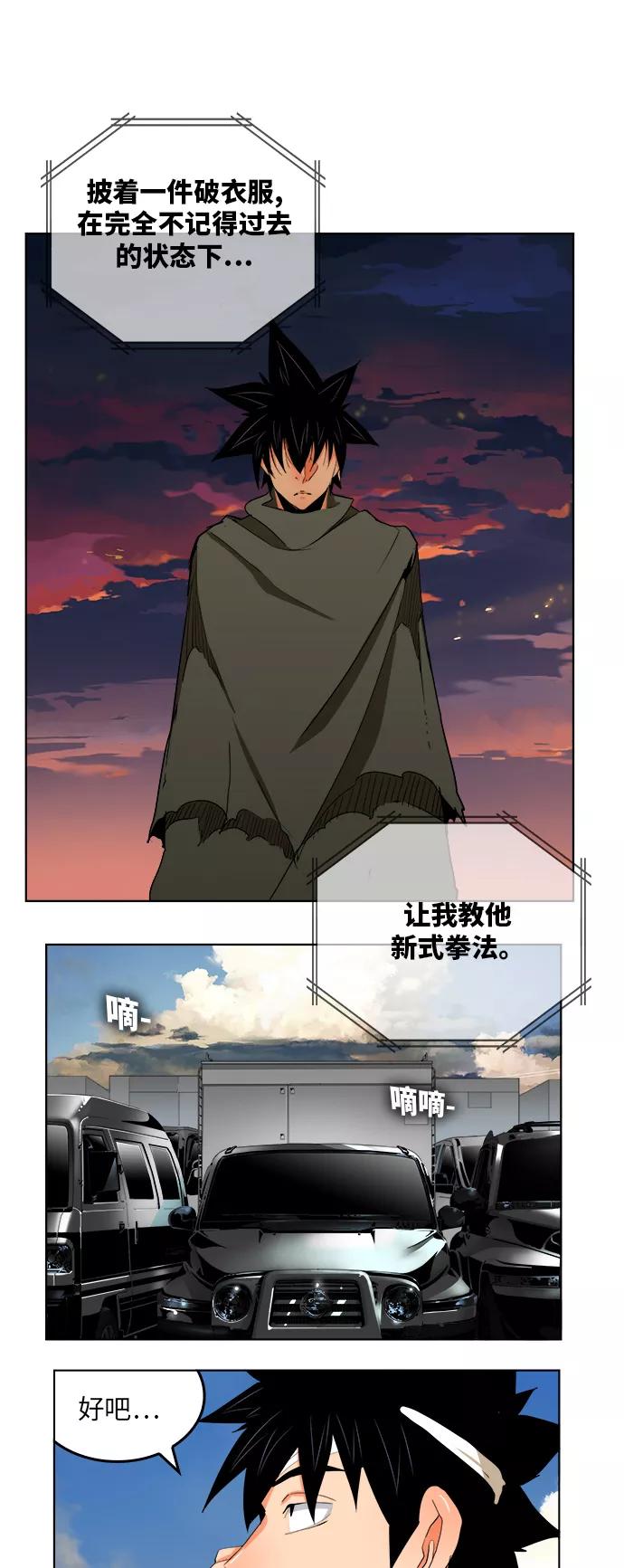 高校之神 - [第6部 RE：与神的较量] 第330话 - 第33张图