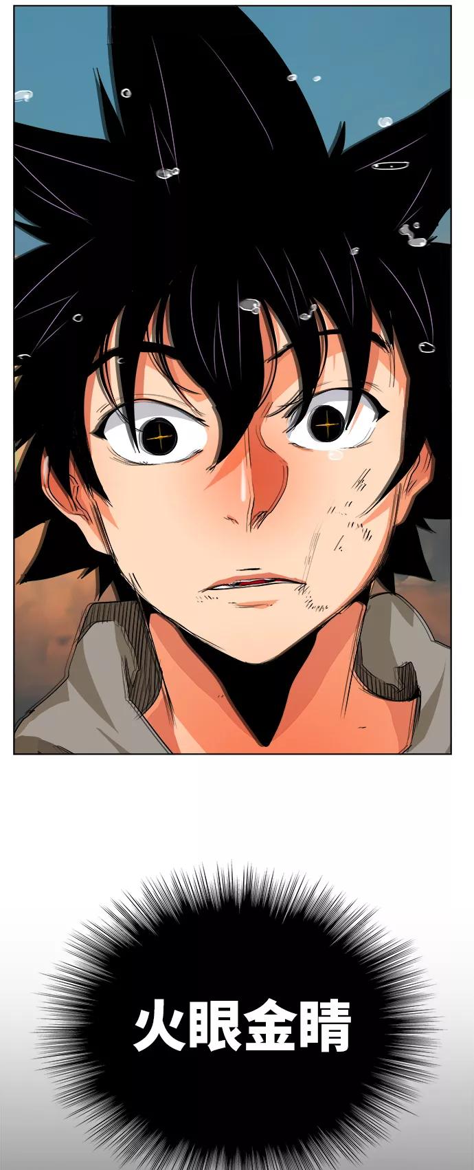 高校之神 - [第6部 RE：与神的较量] 第330话 - 第18张图