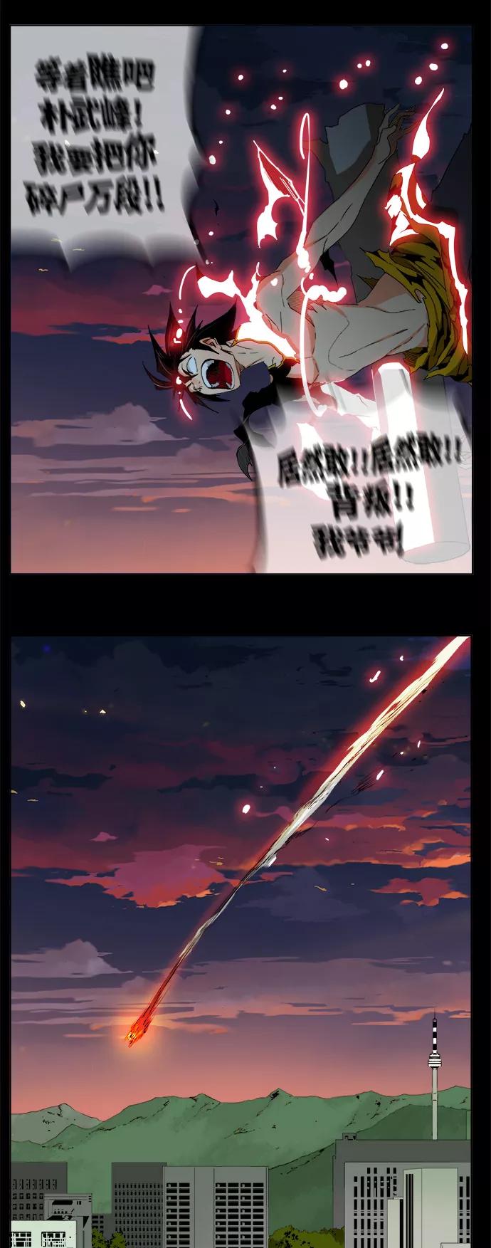 高校之神 - [第6部 RE：与神的较量] 第330话 - 第47张图