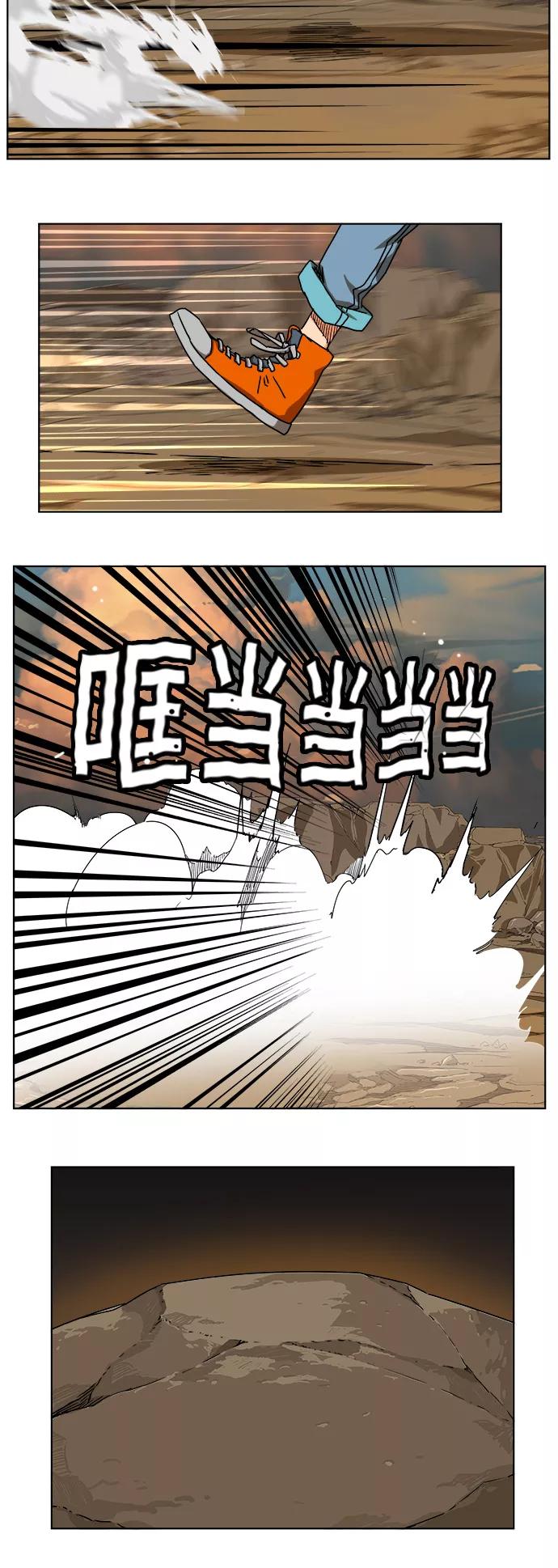 高校之神 - [第6部 RE：与神的较量] 第330话 - 第39张图