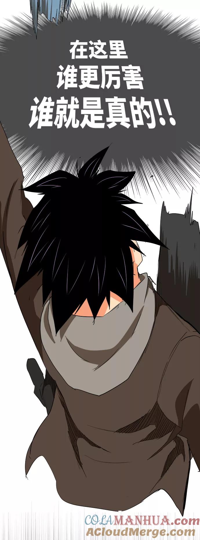 高校之神 - [第6部 RE：与神的较量] 第330话 - 第52张图