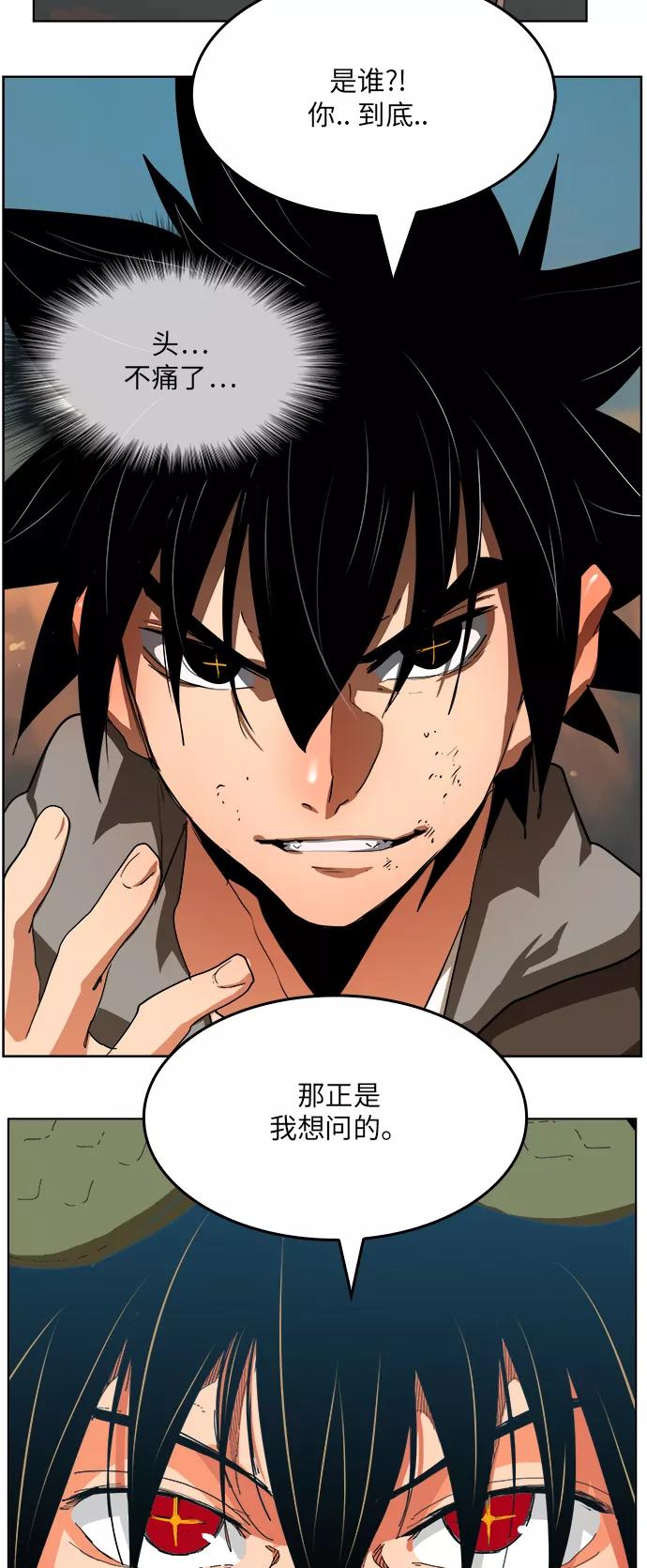 高校之神 - [第6部 RE：与神的较量] 第330话 - 第9张图