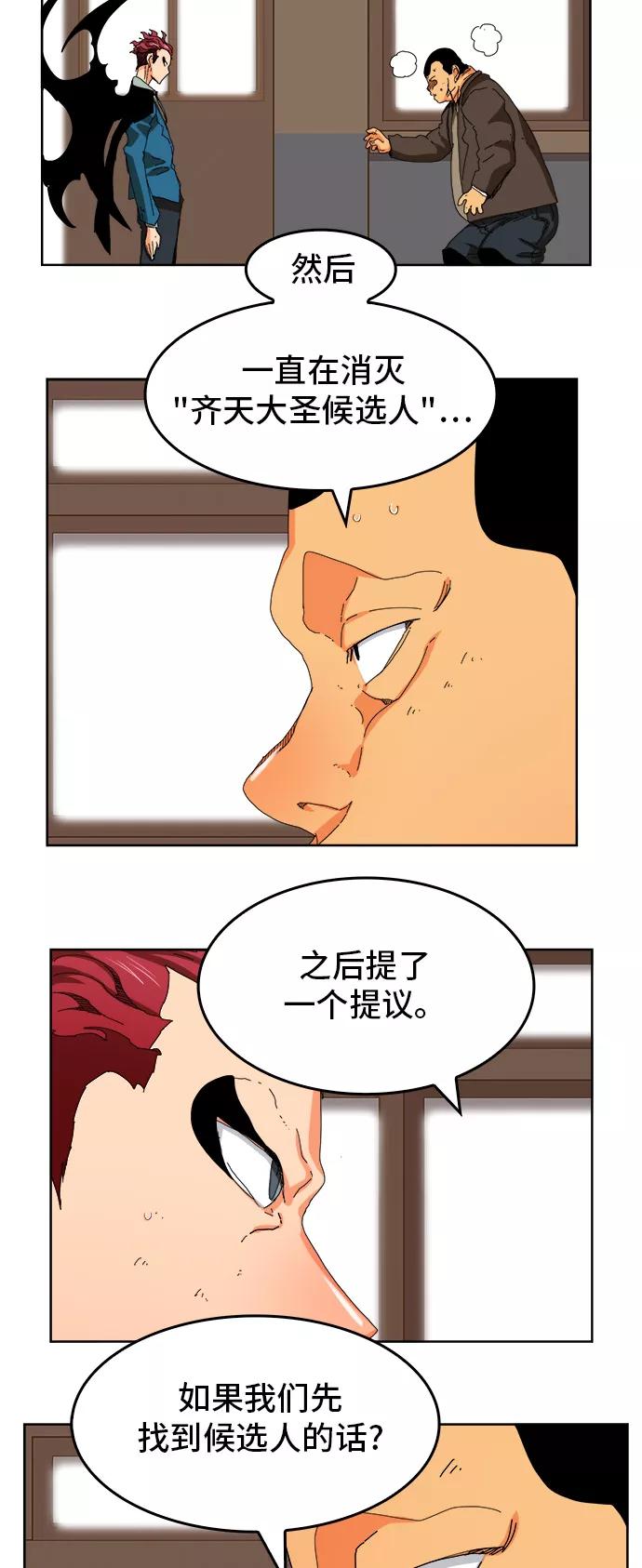 高校之神 - [第6部 RE：与神的较量] 第331话 - 第12张图