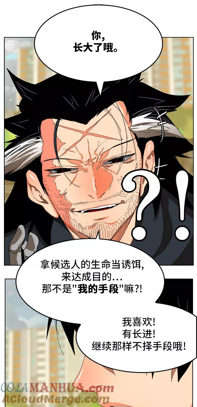 高校之神 - [第6部 RE：与神的较量] 第331话 - 第16张图