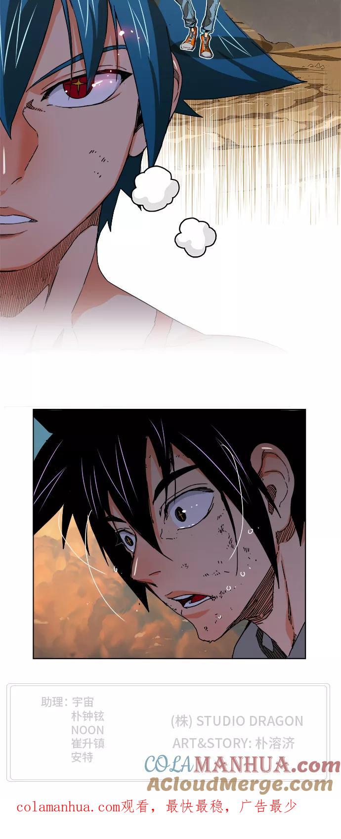 高校之神 - [第6部 RE：与神的较量] 第331话 - 第52张图