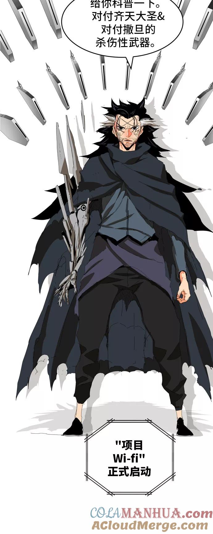 高校之神 - [第6部 RE：与神的较量] 第331话 - 第22张图