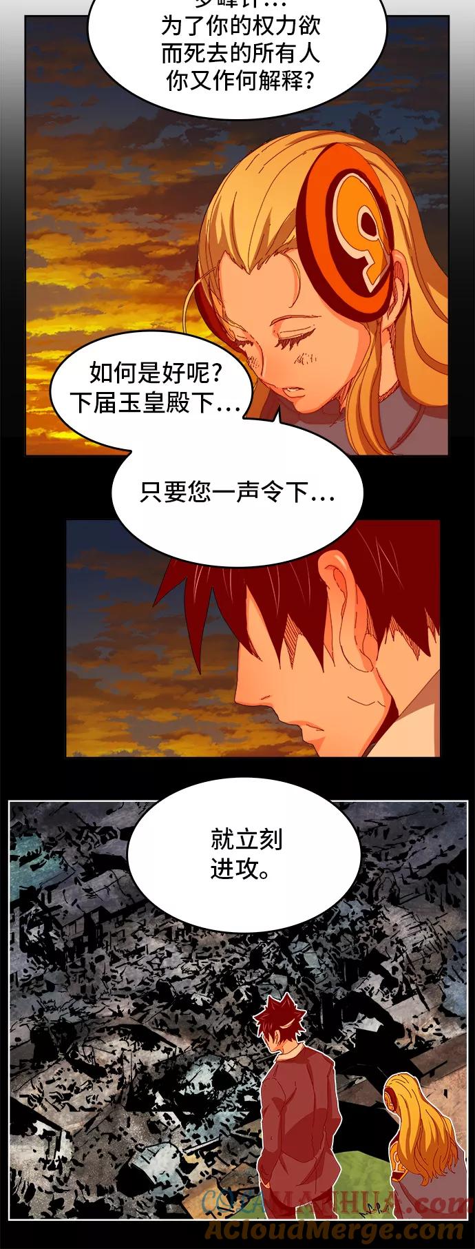 高校之神 - [第6部 RE：与神的较量] 第331话 - 第10张图