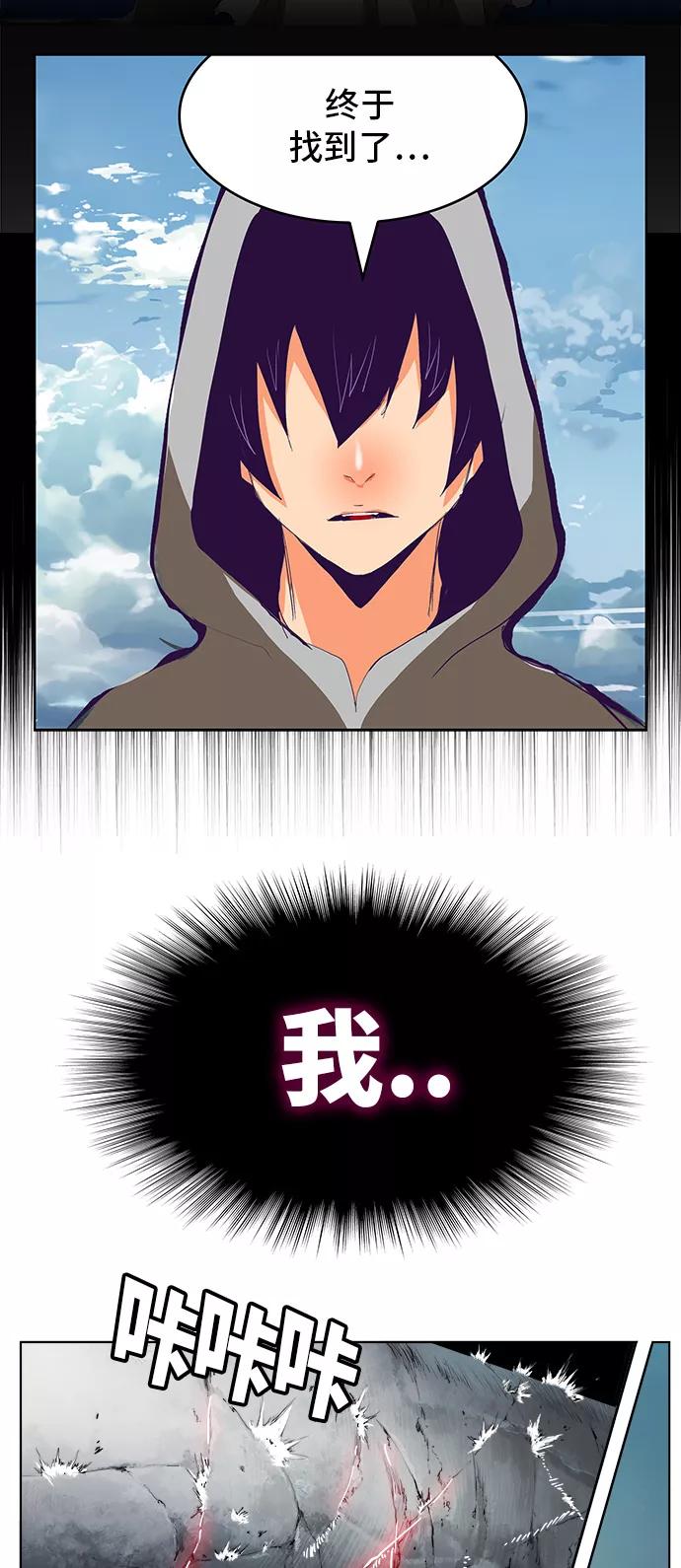 高校之神 - [第6部 RE：与神的较量] 第331话 - 第45张图