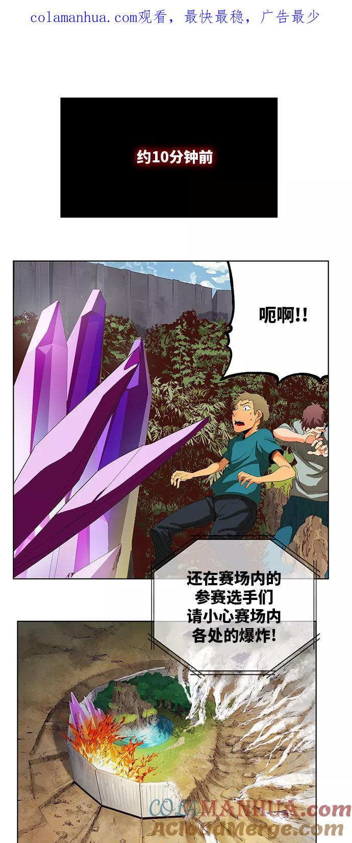 高校之神 - [第6部 RE：与神的较量] 第331话 - 第1张图