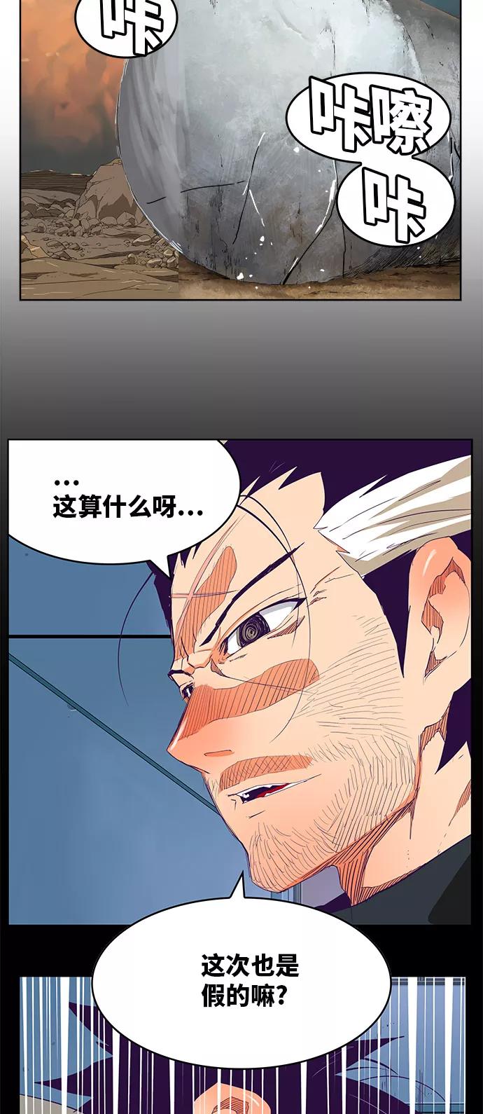 高校之神 - [第6部 RE：与神的较量] 第331话 - 第42张图