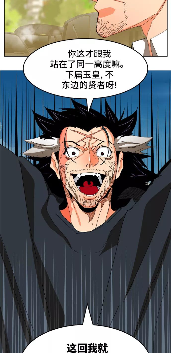 高校之神 - [第6部 RE：与神的较量] 第331话 - 第17张图