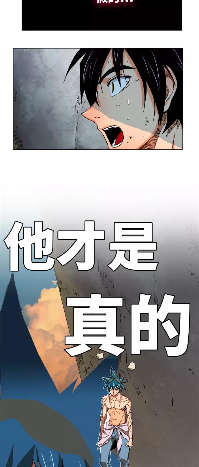 高校之神 - [第6部 RE：与神的较量] 第331话 - 第51张图