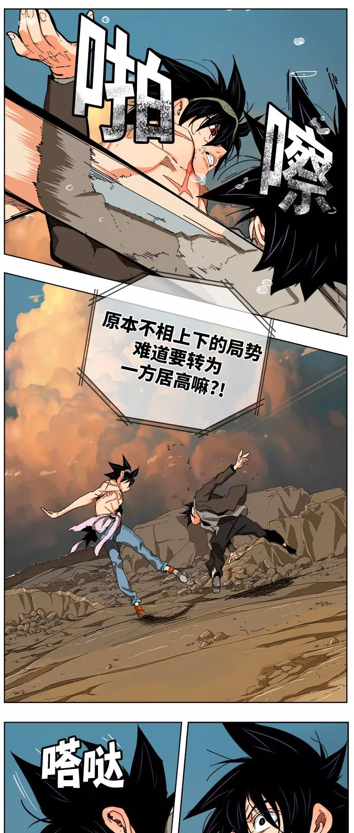 高校之神 - [第6部 RE：与神的较量] 第331话 - 第30张图