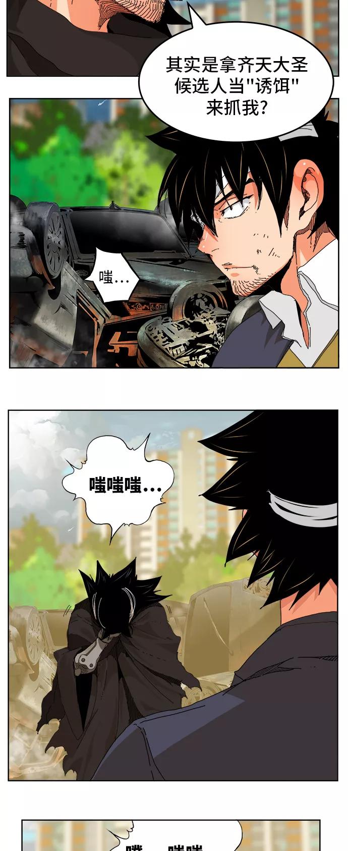 高校之神 - [第6部 RE：与神的较量] 第331话 - 第14张图