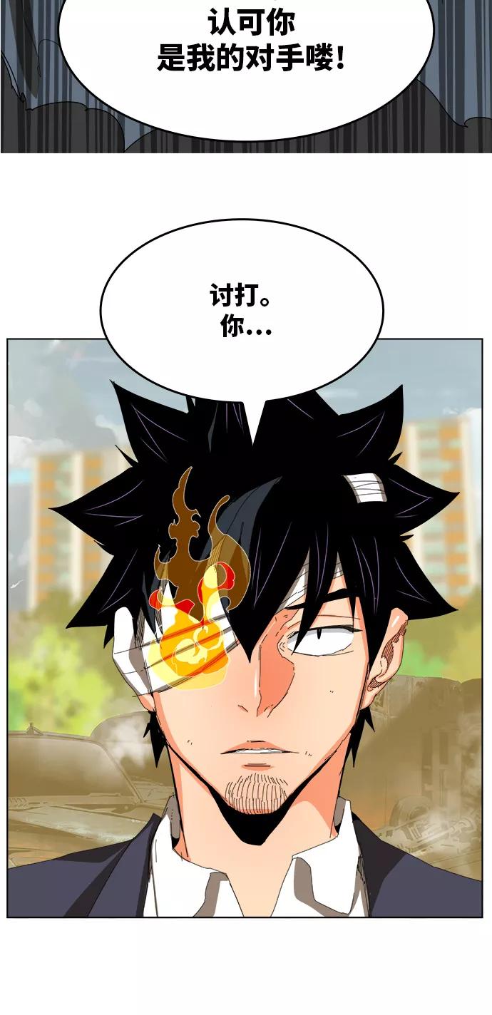 高校之神 - [第6部 RE：与神的较量] 第331话 - 第18张图