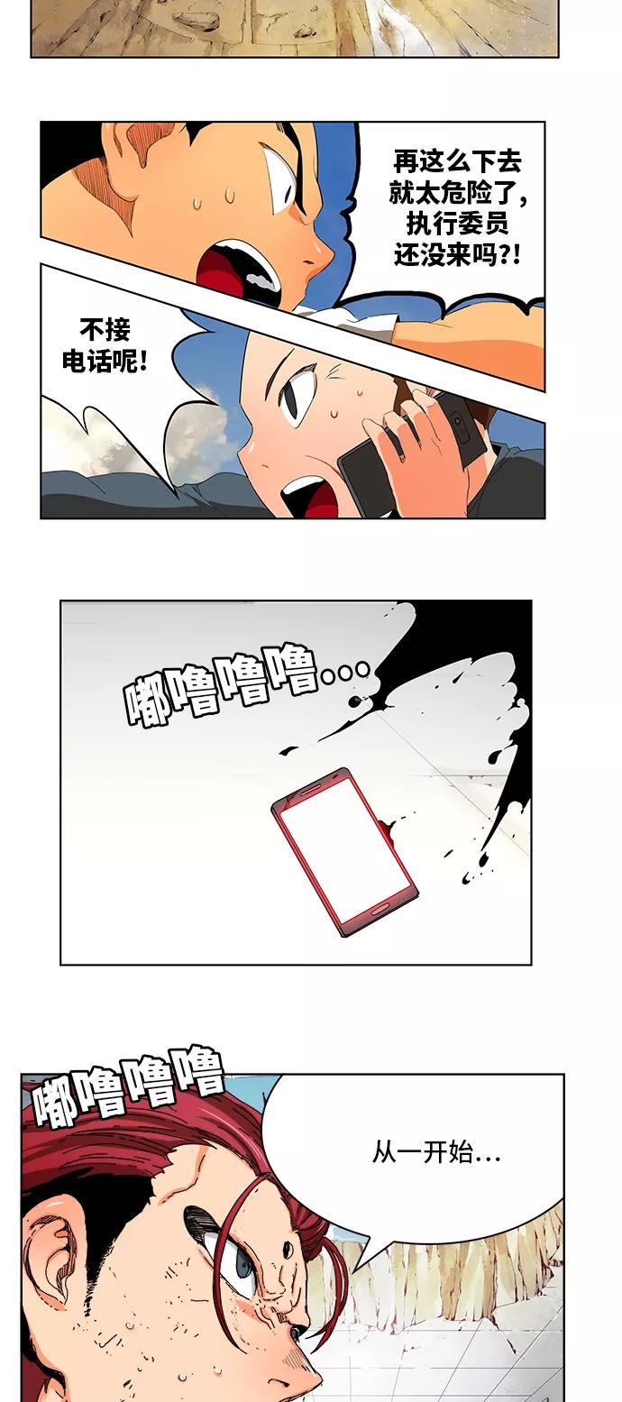 高校之神 - [第6部 RE：与神的较量] 第331话 - 第2张图