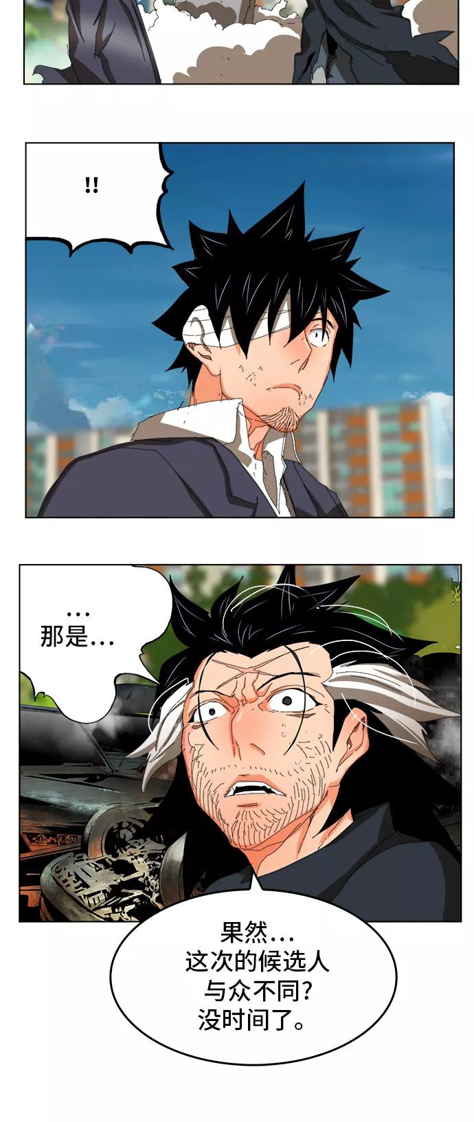 高校之神 - [第6部 RE：与神的较量] 第331话 - 第20张图