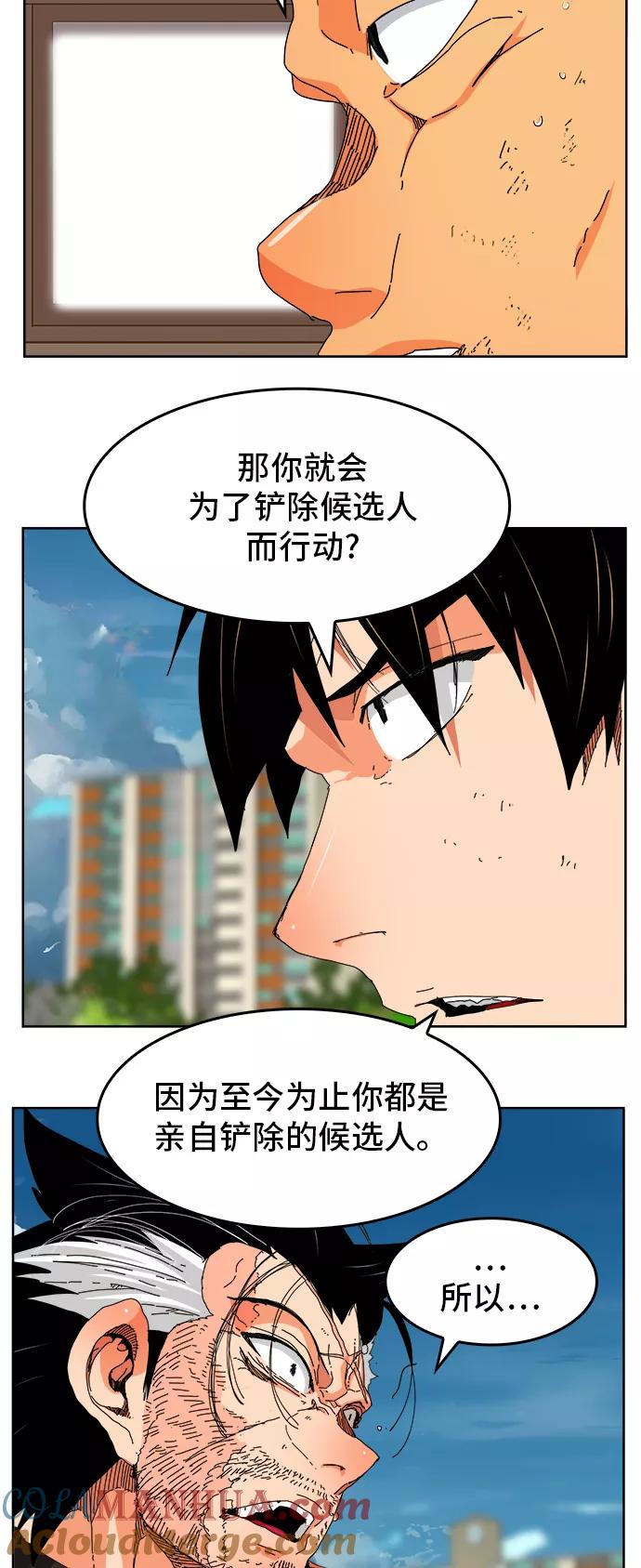 高校之神 - [第6部 RE：与神的较量] 第331话 - 第13张图