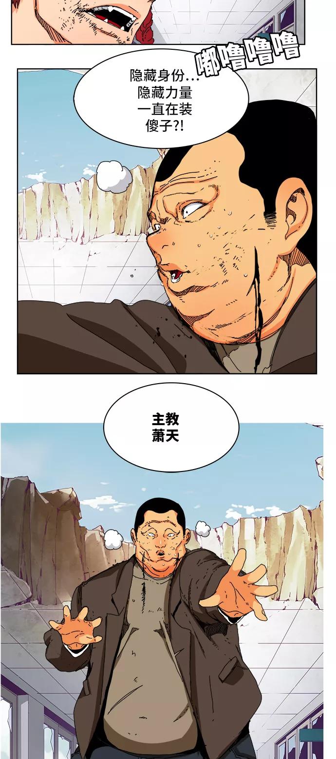 高校之神 - [第6部 RE：与神的较量] 第331话 - 第3张图