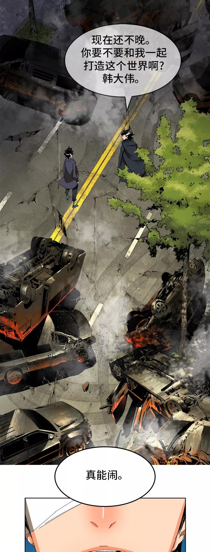 高校之神 - [第6部 RE：与神的较量] 第331话 - 第8张图