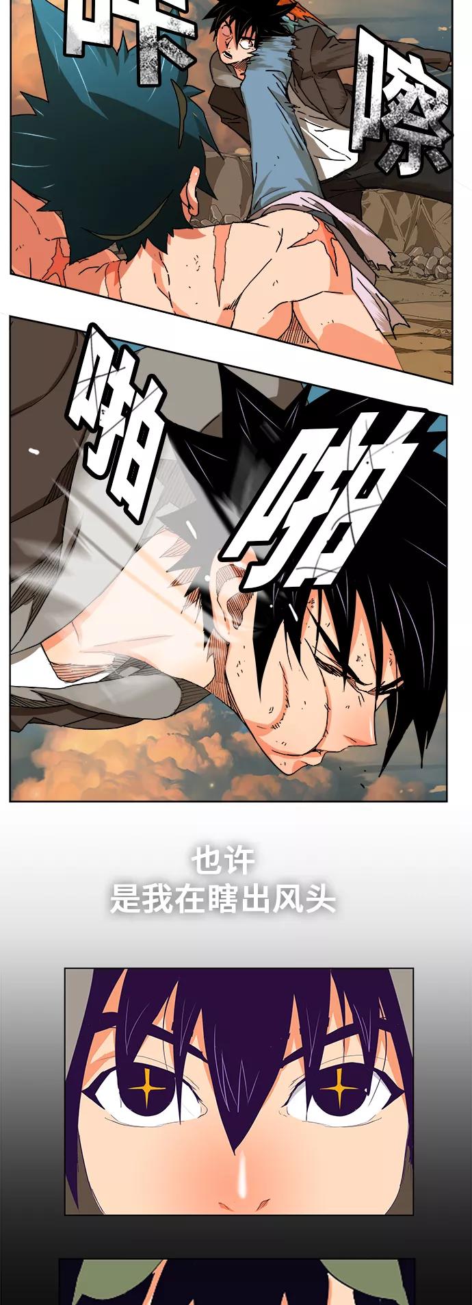 高校之神 - [第6部 RE：与神的较量] 第332话 - 第14张图