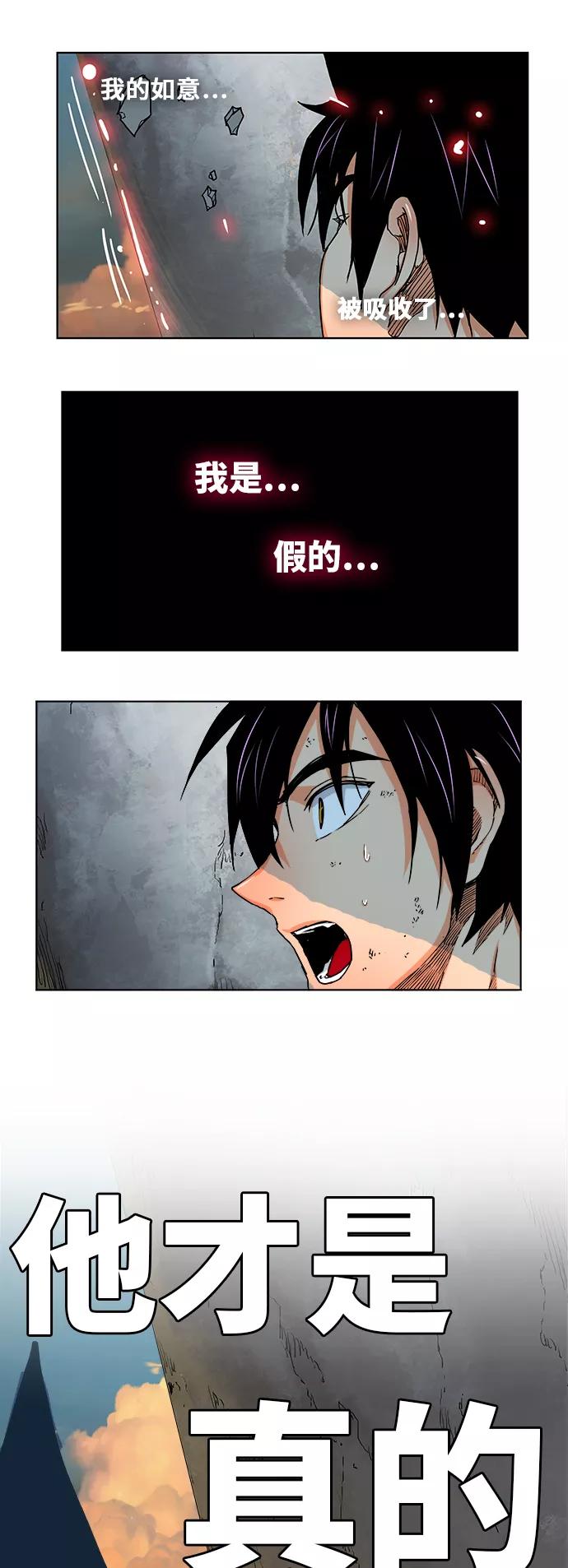 高校之神 - [第6部 RE：与神的较量] 第332话 - 第12张图