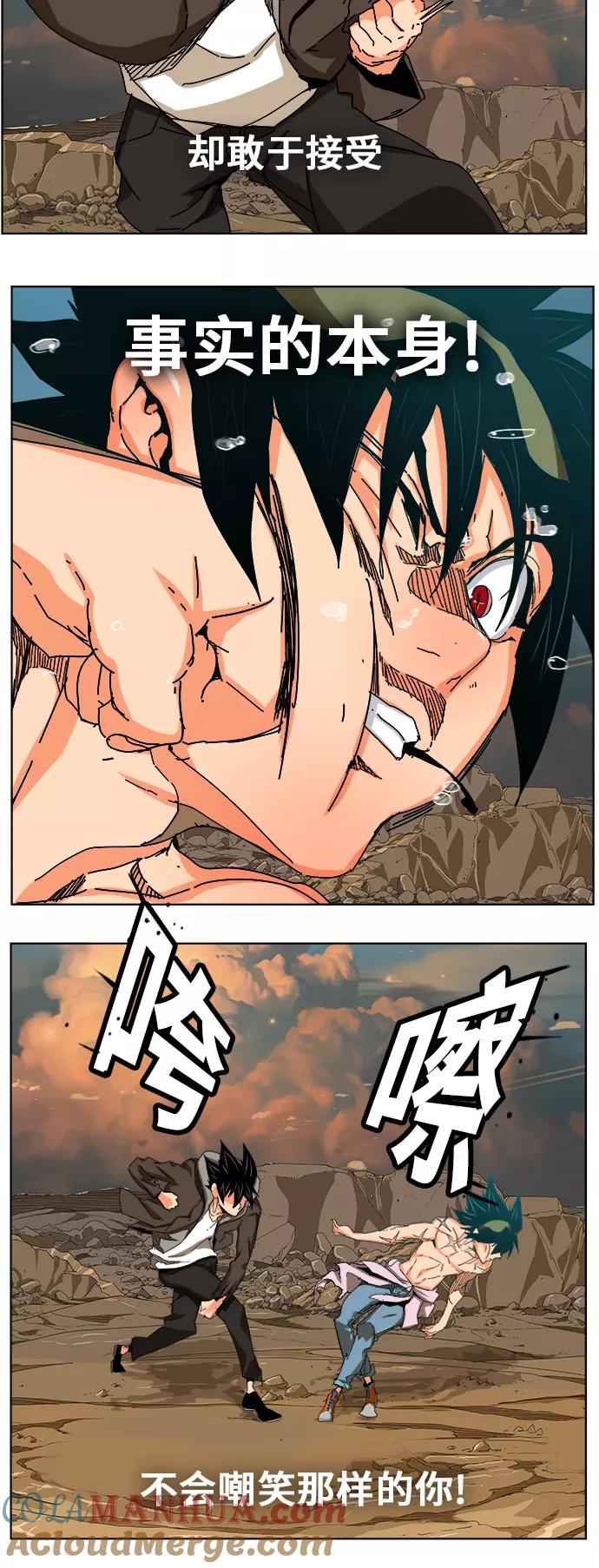 高校之神 - [第6部 RE：与神的较量] 第332话 - 第31张图