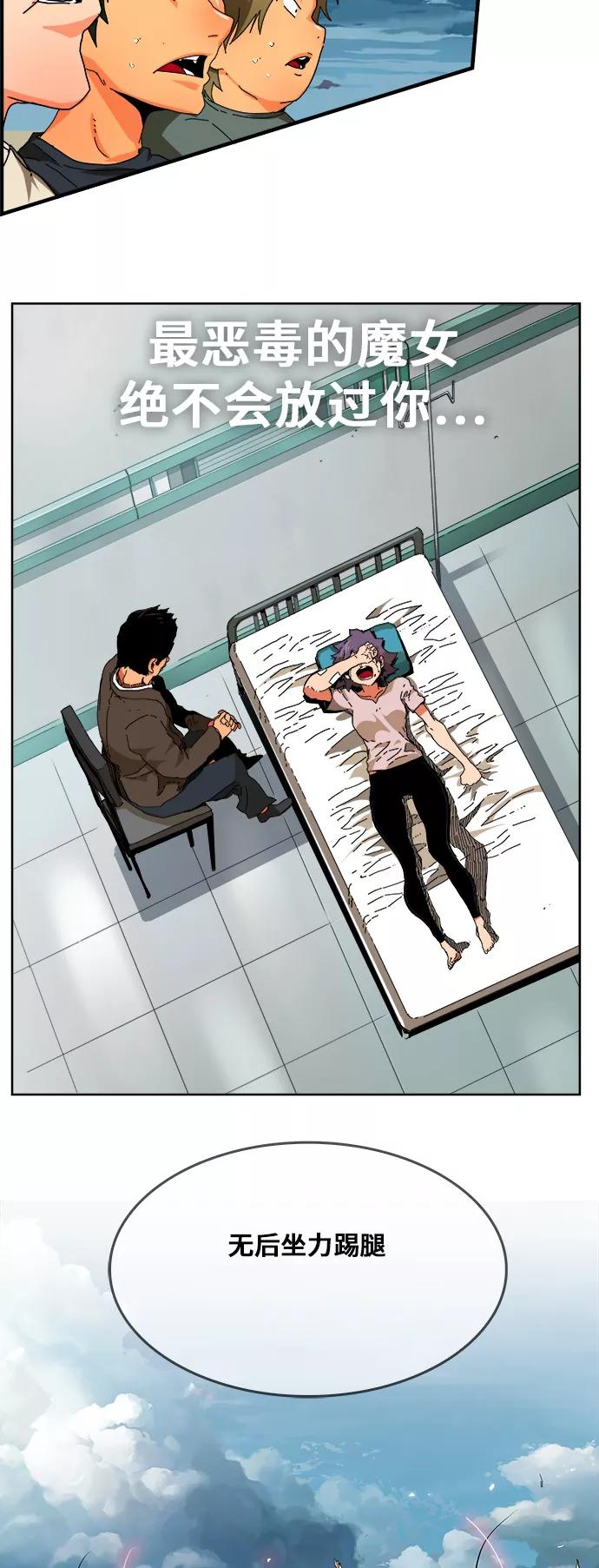 高校之神 - [第6部 RE：与神的较量] 第332话 - 第56张图