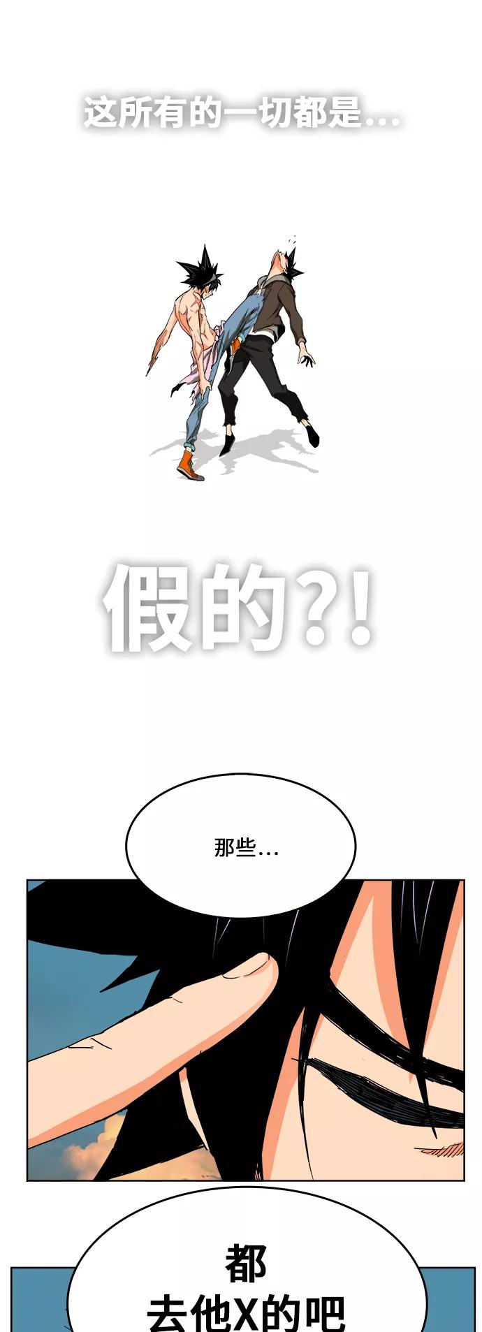 高校之神 - [第6部 RE：与神的较量] 第332话 - 第17张图